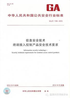 專注與創(chuàng)新鑄就行業(yè)標(biāo)桿 盈高科技連續(xù)5年摘得準入控制市場第一桂冠