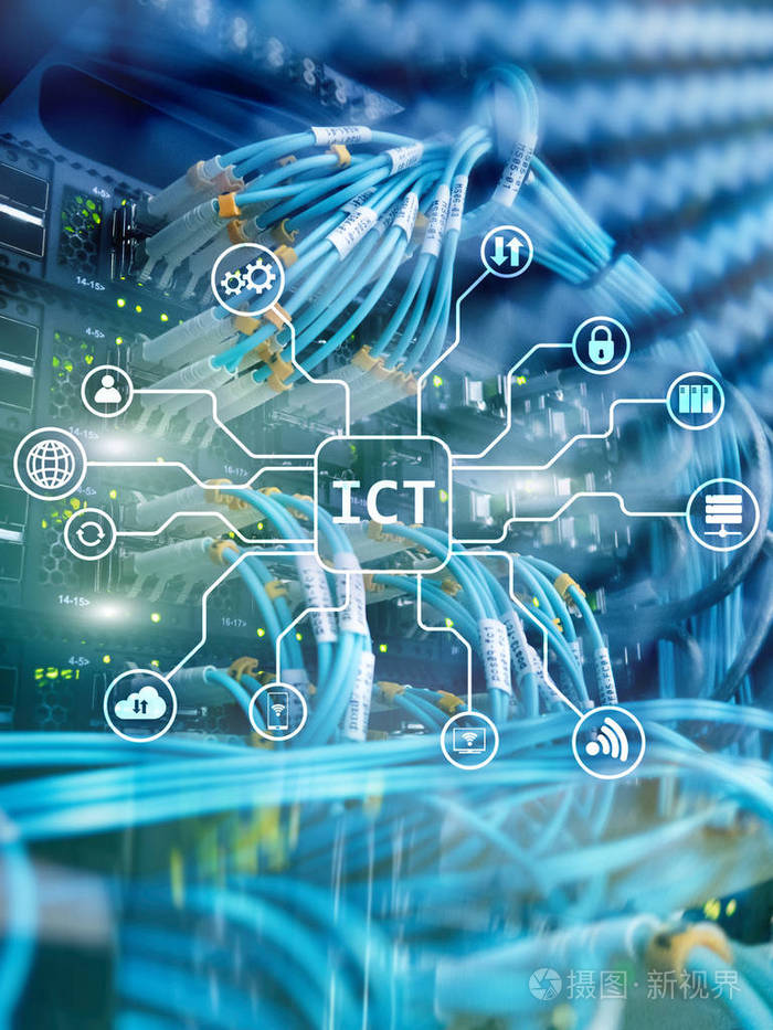 服務器機房中的ICT 信息與通信技術的融合與支撐